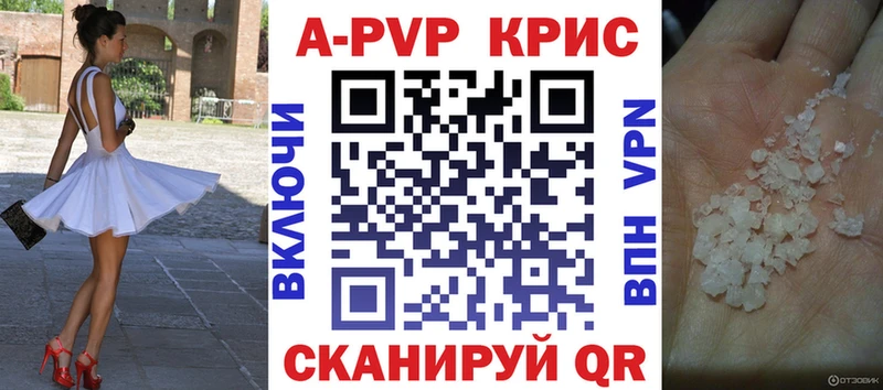APVP Соль blacksprut ТОР Горно-Алтайск