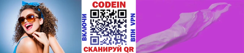 Codein напиток Lean (лин)  как найти наркотики  Горно-Алтайск 