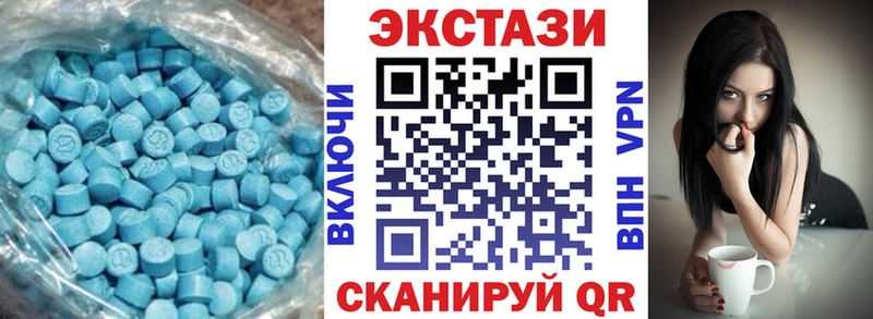 Ecstasy 280 MDMA Горно-Алтайск