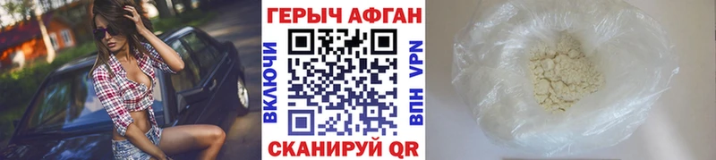 ГЕРОИН VHQ Горно-Алтайск