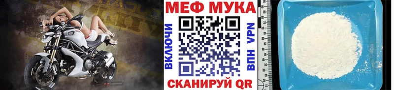 Меф мяу мяу  Горно-Алтайск