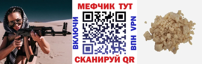 МЯУ-МЯУ мука  Горно-Алтайск 